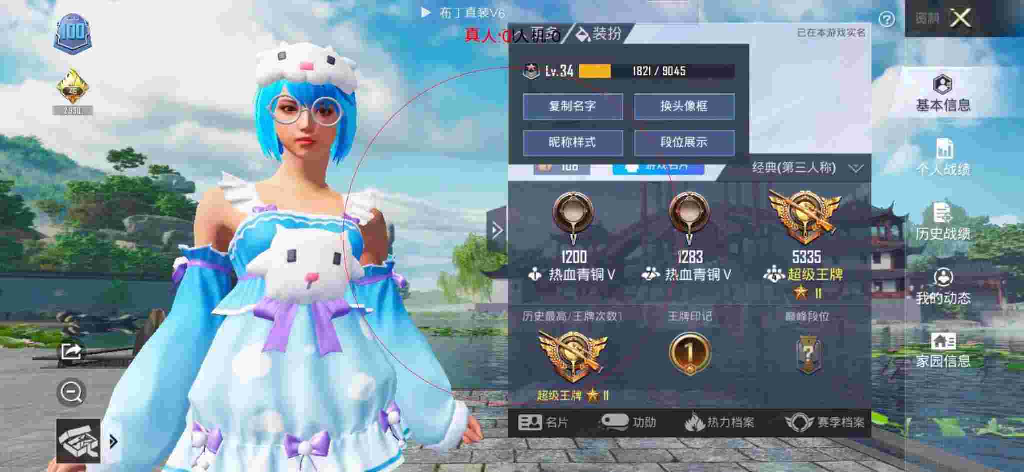和平精英布丁直装透视 - 迷你枪战精英内置修改器悬浮球辅助预览图